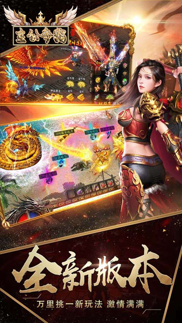 主公争霸（BT单职无限刀）4