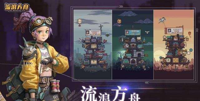 流浪方舟盘古阵容怎么搭配?盘古阵容搭配攻略