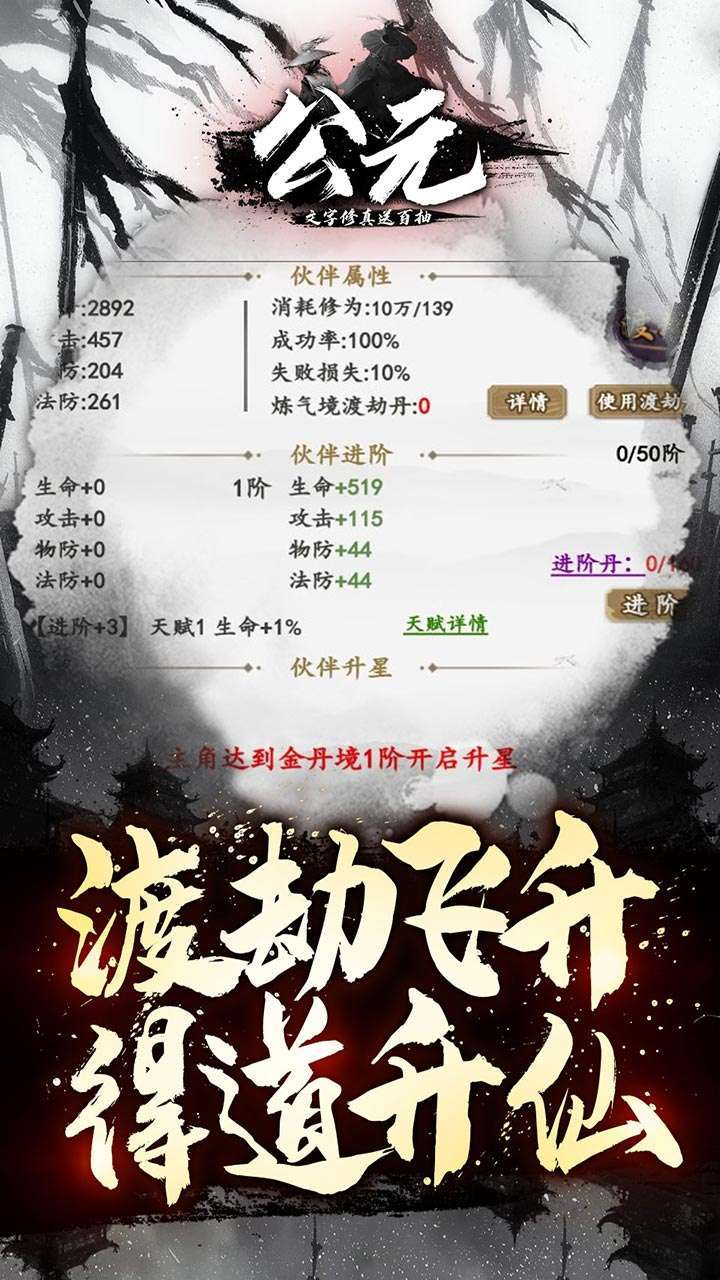 公元（文字修真送百抽）3
