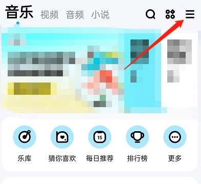 酷狗音乐歌词怎么悬浮在桌面-酷狗音乐歌词悬浮在桌面的方法