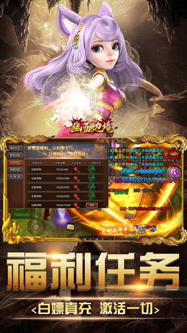 幽蓝边境（BT内置0.1折次元女神乱斗）4