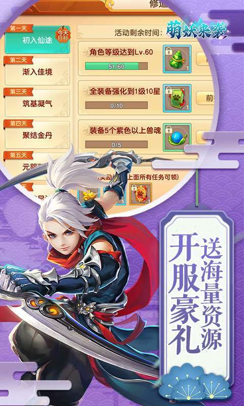 萌妖来袭（满福利0.1折）3