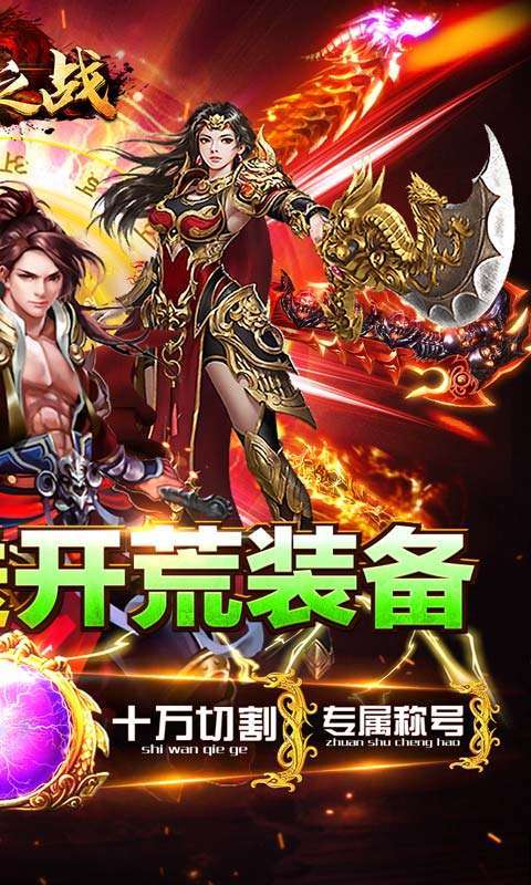 王者之战（乱爆超超超变）1