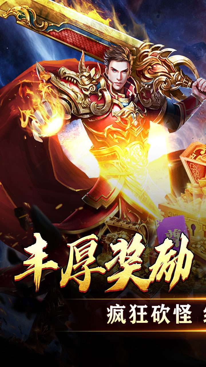 天堂之刃（微变攻速送充爽）0