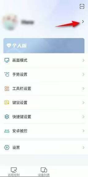ToDesk如何修改个性签名-ToDesk修改个性签名的方法