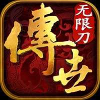 贪玩传世加强版手游2022