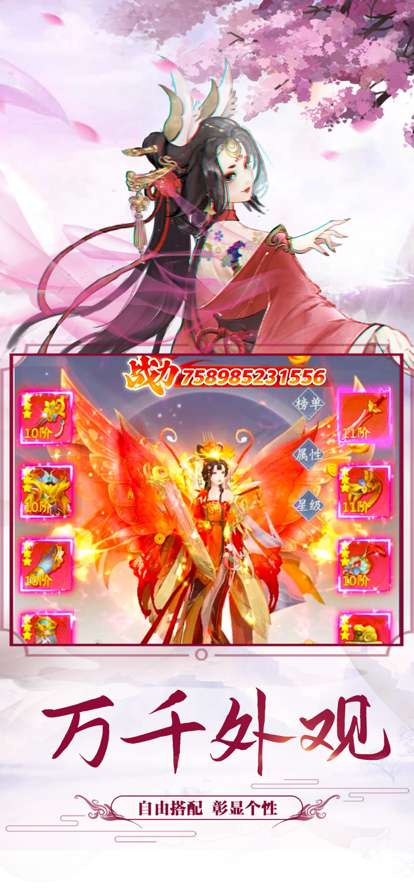 一念尘仙ios版1