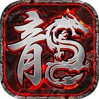屠龙霸业ios版