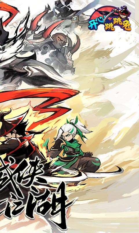 开心跳跳兔(买断)1