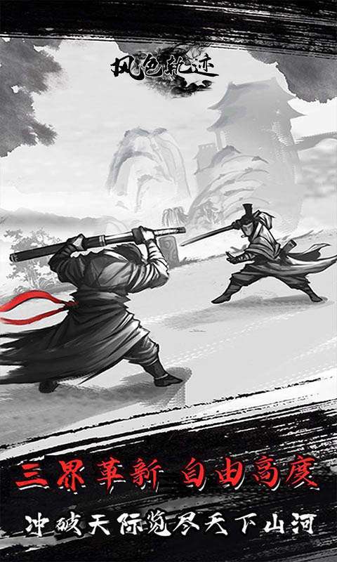 风色轨迹（高倍返利）1