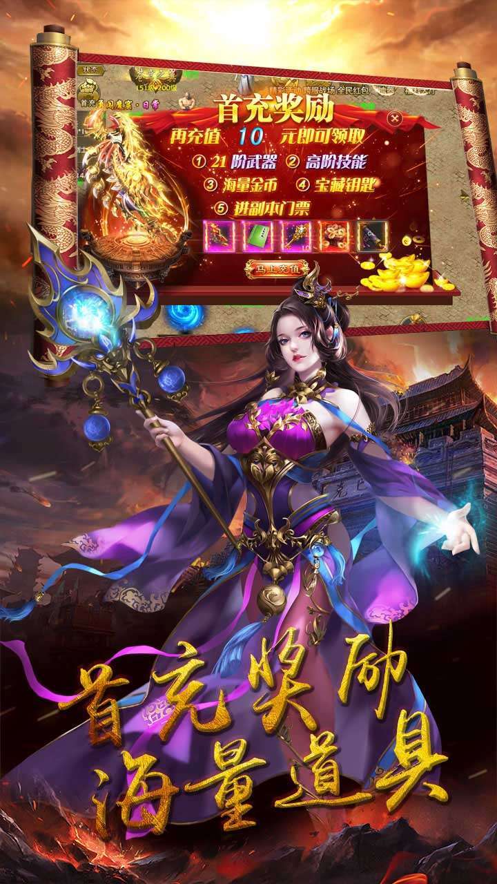 符文战争（高爆版）2