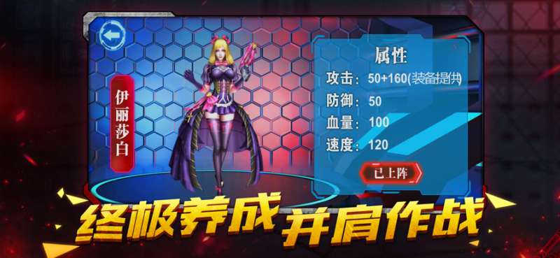 末日警戒ios版4