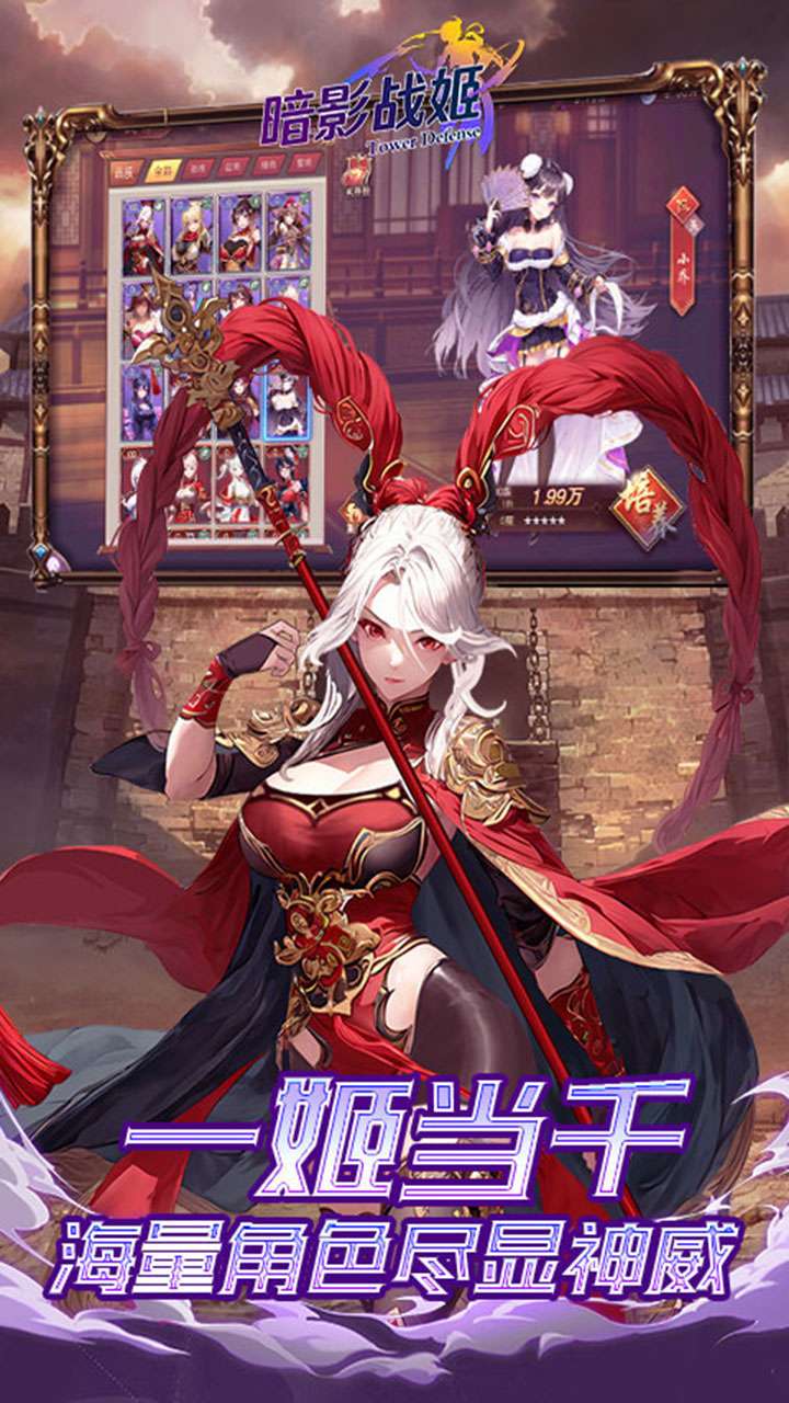 暗影战姬（0.1折红颜三国）2