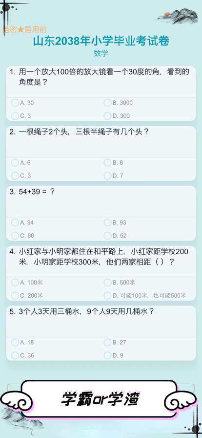 自由人生模拟：高自由度人生体验ios版6