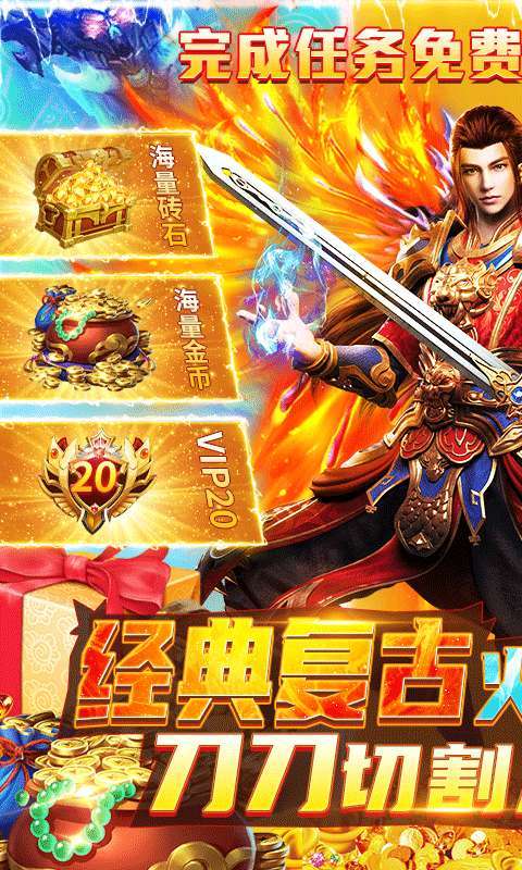 铁血荣耀高爆版0
