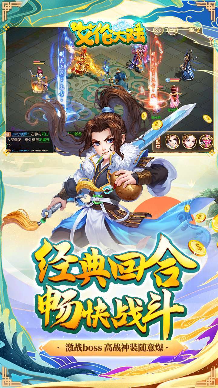 艾伦大陆(送充值盲盒)3