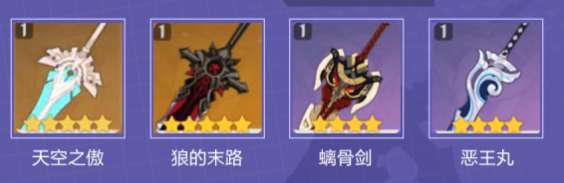 原神北斗带什么武器?北斗武器推荐