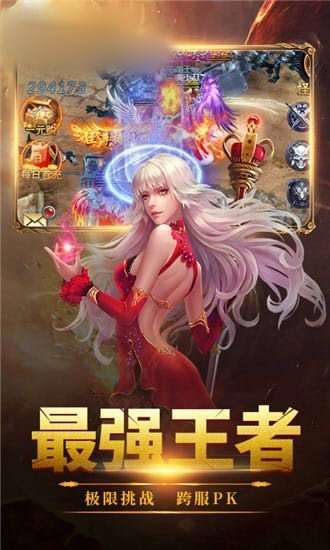 赤炎传奇官网版3