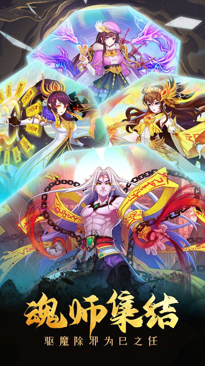 塔防镇魂师(登录送百抽)0