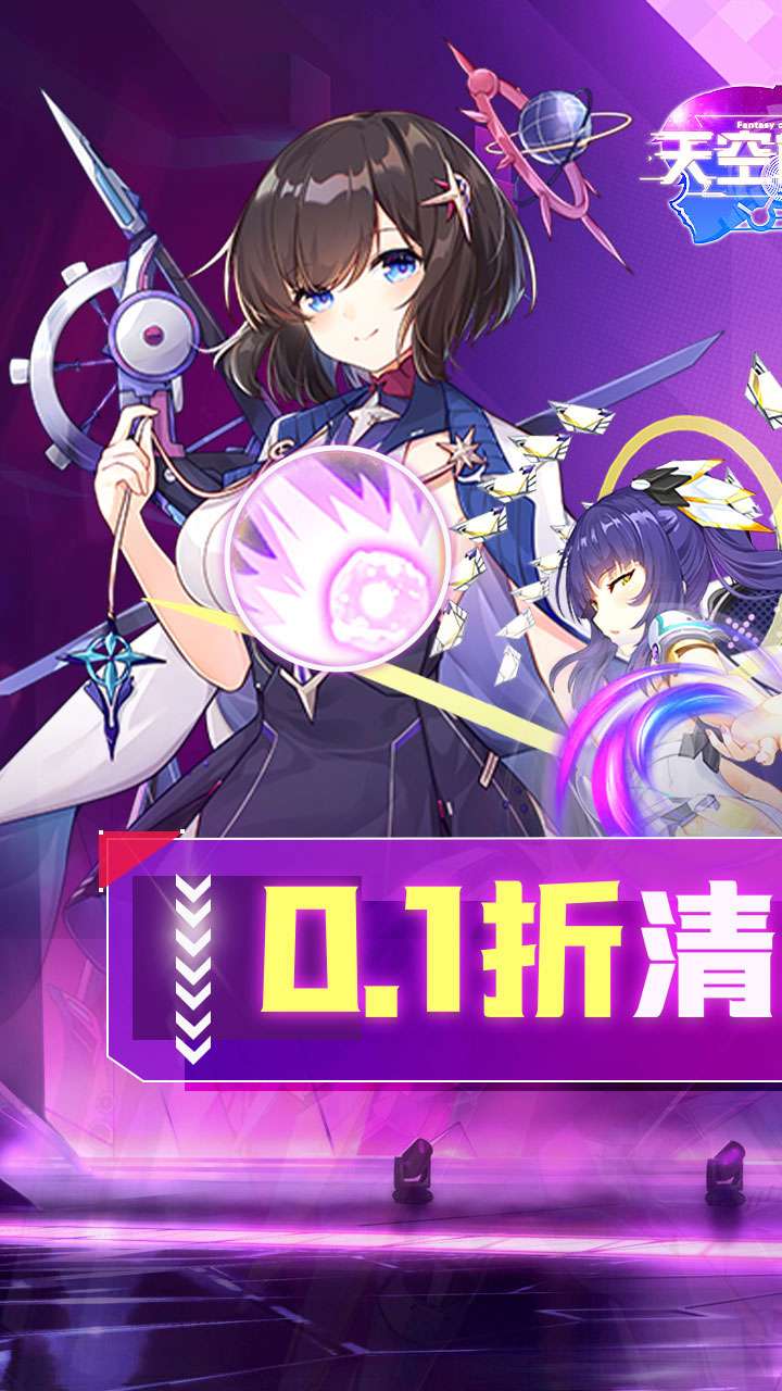 天空的魔幻城(全场0.1折)0
