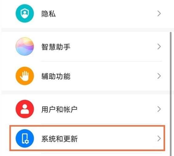 华为畅享50怎么设置三键导航