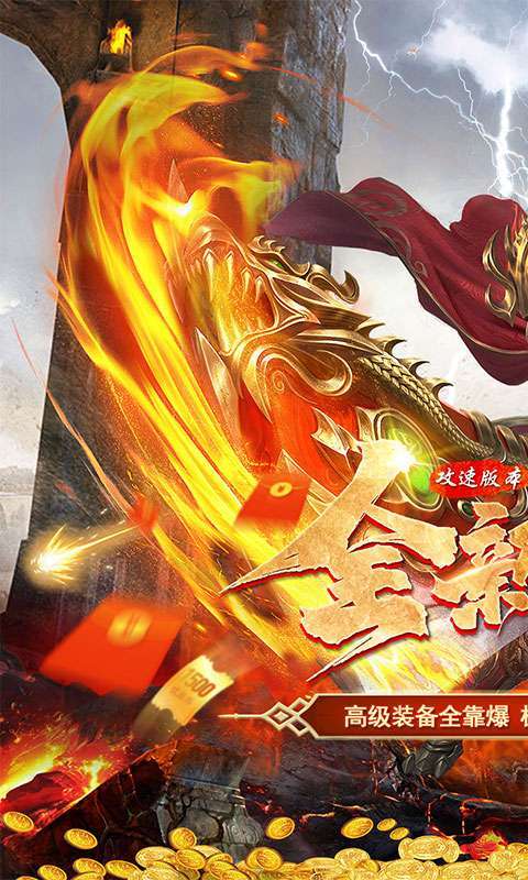 神域苍穹（高爆攻速版）0