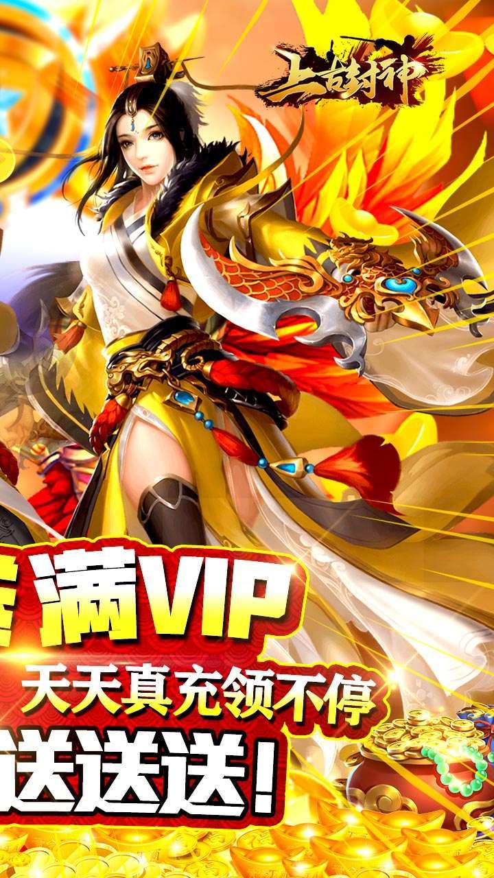 上古封神（GM送真充）-BT1