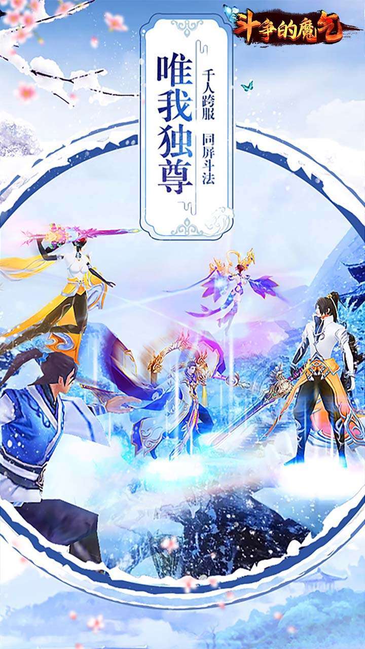 斗争的魔气（10倍返利）2