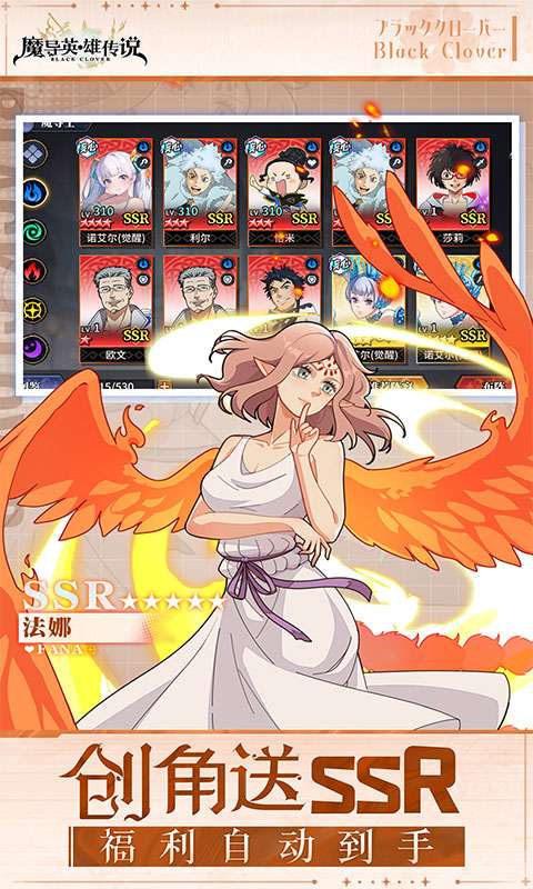 魔导英雄传说(0.1折送阿斯塔)2