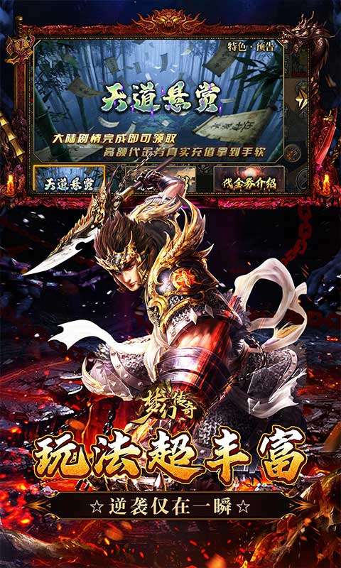 梦幻传奇(千年沉默福利版)4