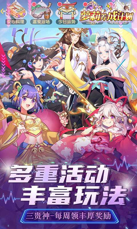 萝莉养成计划（送妖狐妲己）2