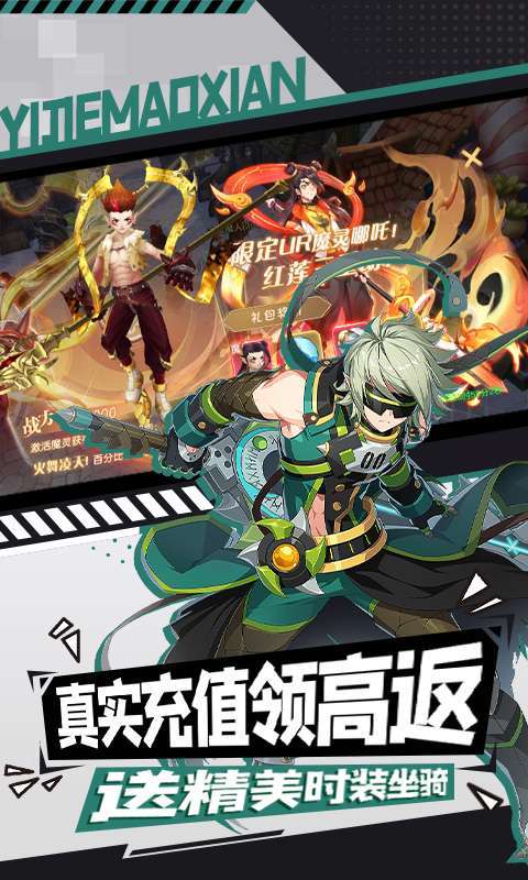 异界冒险（日领千充高返）3