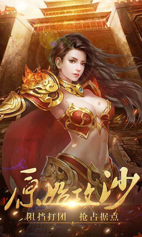 一战称王传奇手游2