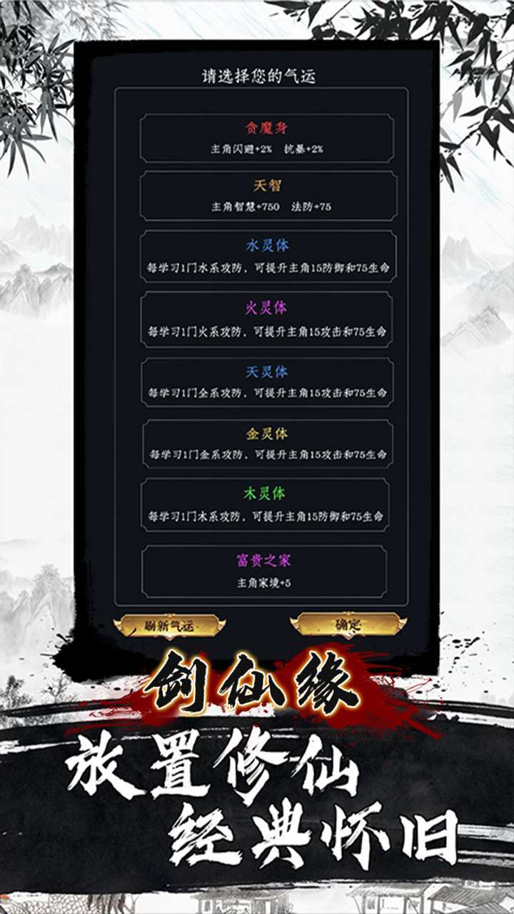 剑仙缘（零充领vip）1
