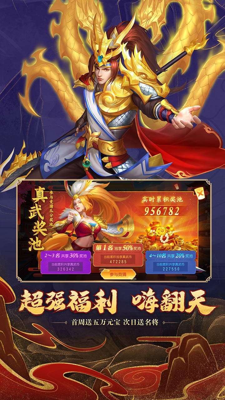 三国杀名将传（开局百抽）4
