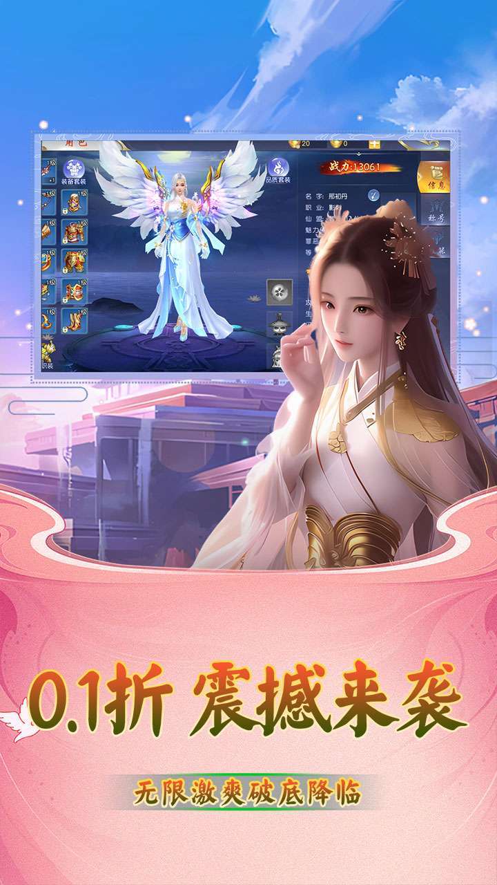九剑（0.1折无限充）3