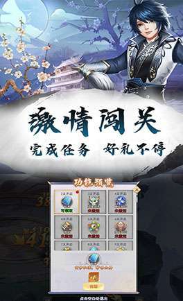 仙域争霸（修真无限0.1折0
