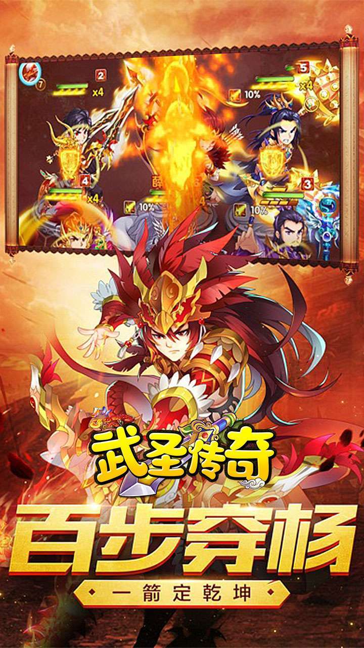 武圣传奇（BT1元打金）1