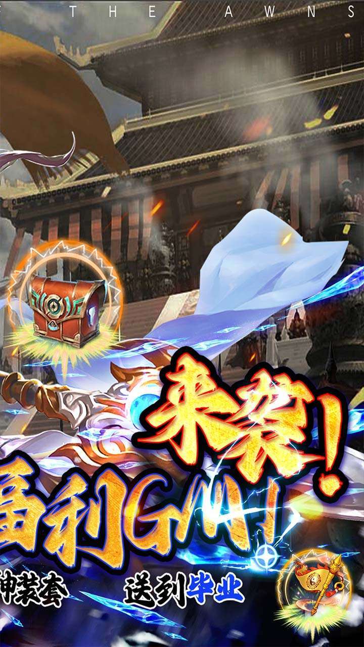 天芒之神（送30亿GM拉满）1