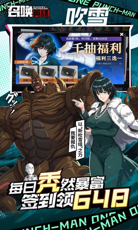 召唤英雄(0.1折一拳超人删档内测)2