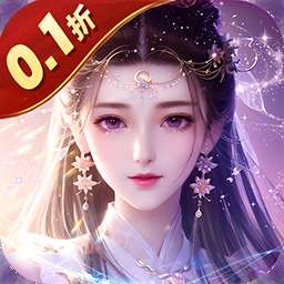 蜀山天下(每日648代金0.1折内置免费版)