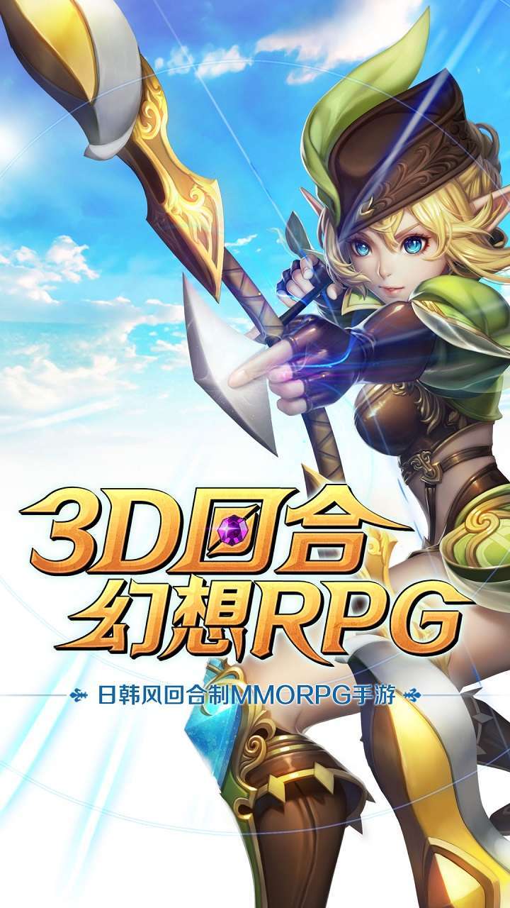巨刃（永恒之歌）2