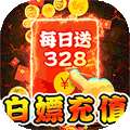 热血火影（沉默传奇每日送328）