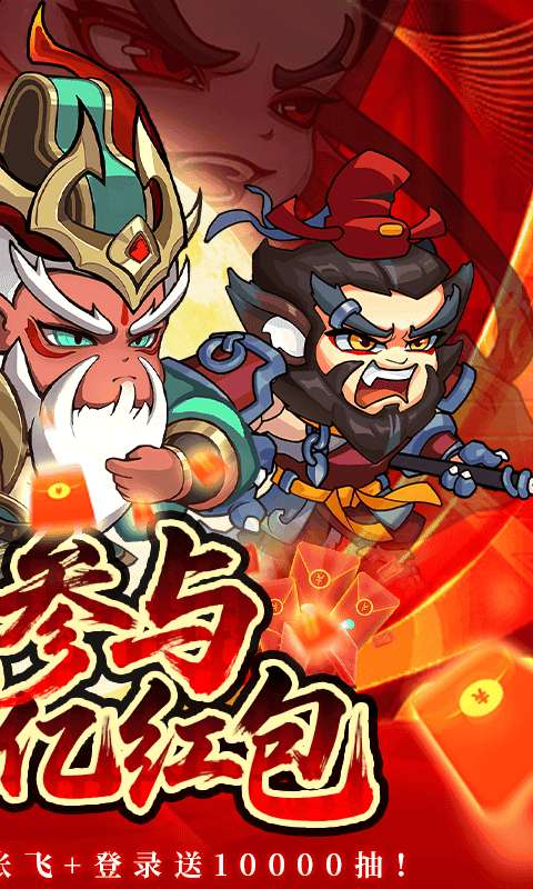 城防三国志(0.05送10亿补贴)1