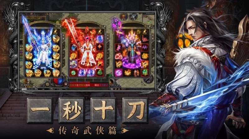 虎符传奇超变武侠1