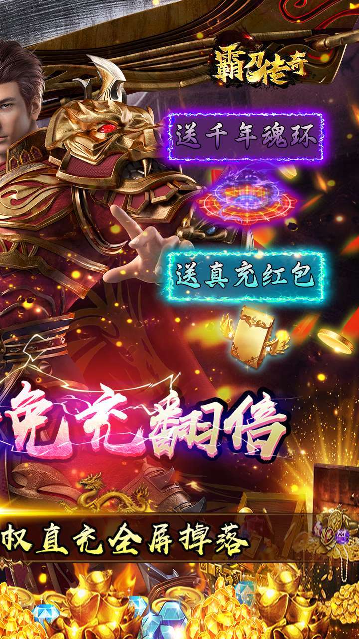 霸刀传奇（超爆三职业）-BT1