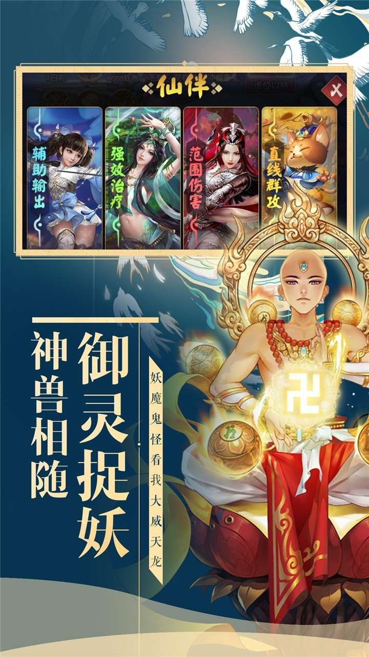 妖灵契(GM无限血蛋)2