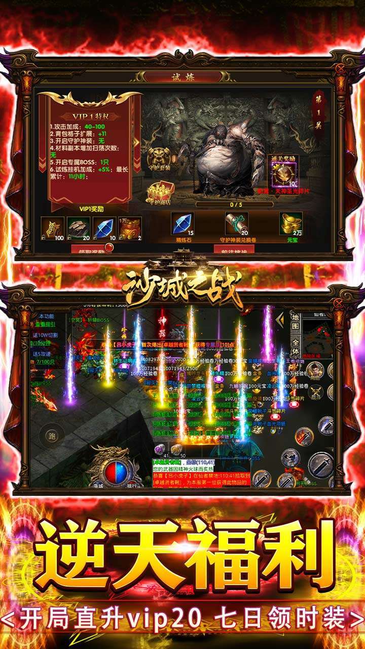 沙城之战（首款BT0.1折真传奇）3