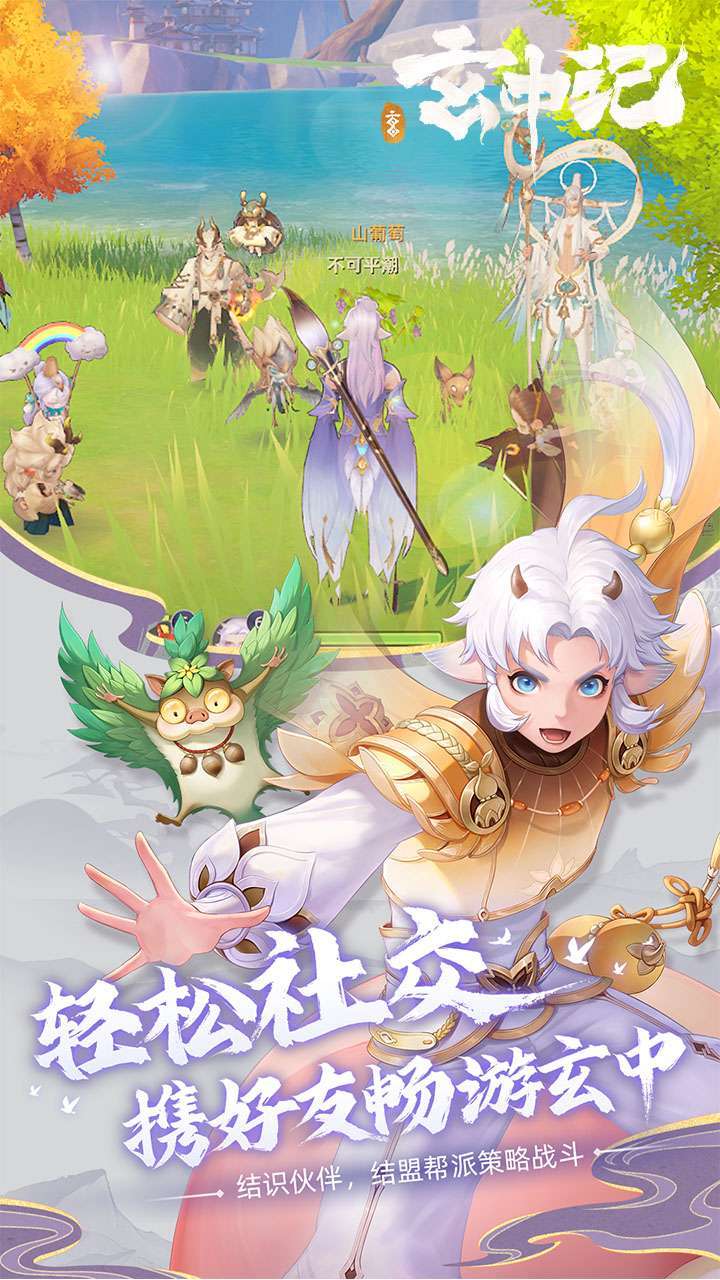 玄中记（送5星麒麟命魂）0