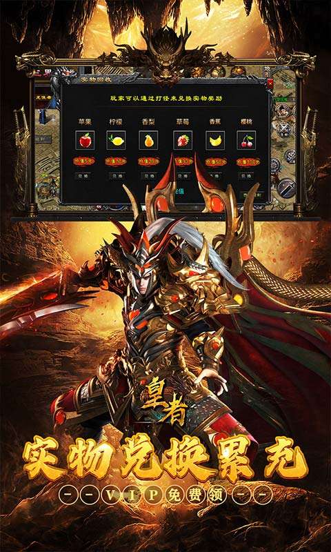 皇者(代币三职业畅爽版)2